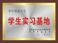 华中科技大学武汉金沙集团888881实习基地正式投入运行