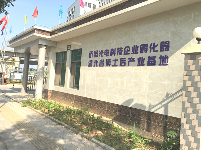 金沙集团888881光电工业园