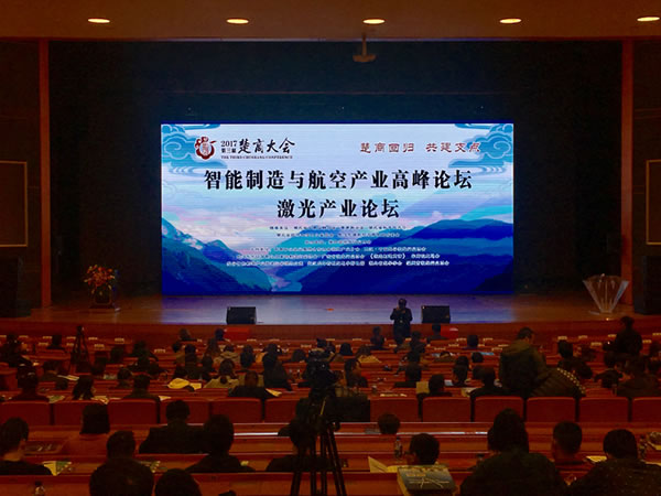 武汉金沙集团888881光电荣获湖北激光企业十强