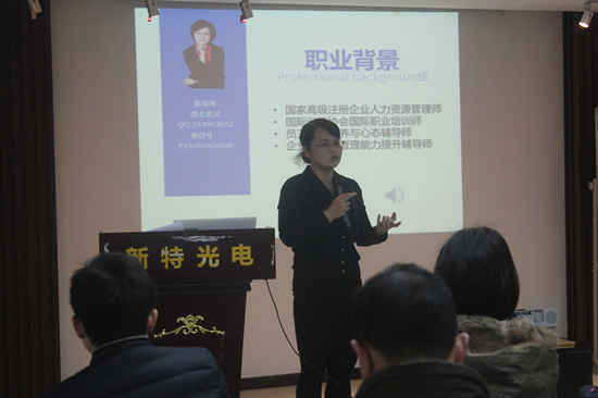 武汉金沙集团888881光电2016员工培训会举行