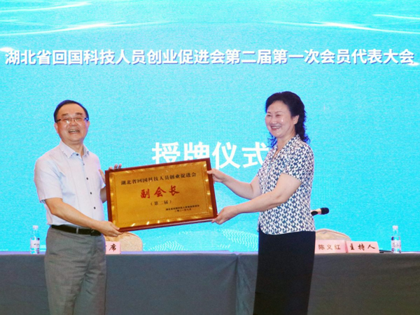 热烈：囟鲁こ乱搴觳┦吭俅蔚毖∥北省回国科技人员创业促进会理事会副会长