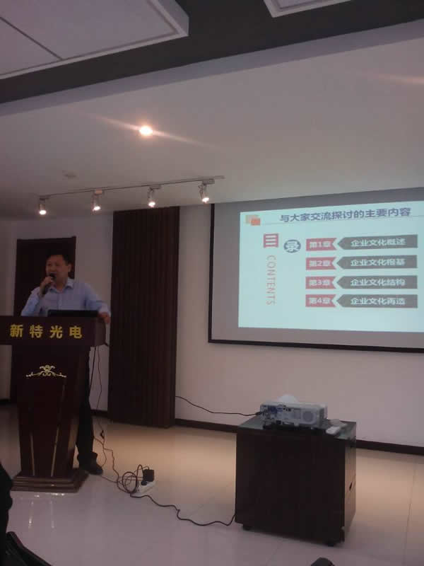 “高效执行 目标必达”--- 金沙集团888881光电第三场员工培训活动成功举行